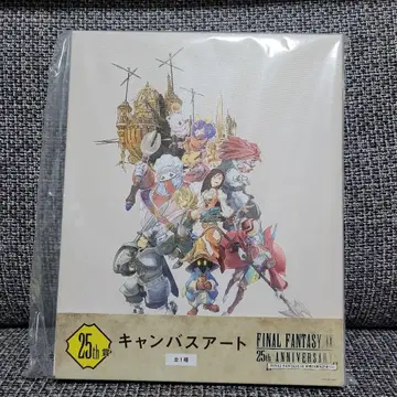 FF9 복권 25th 상 캔버스 아트 라스트 원