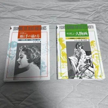 쉬운 인물화: 쉬운 얼굴과 손 그리는 법 (A. 루미스)