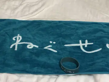 네구세. 타월, 라바반 세트
