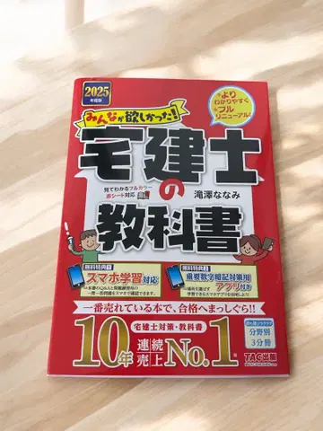 2025년도판 모두가 원했던! 택건사의 교과서
