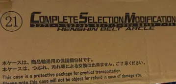 CSM 변신 벨트 아클 가면라이더 쿠우가