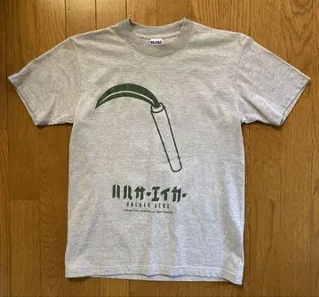 하루사 에이커 노그카마 T셔츠 S 사이즈