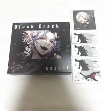 니지산지 쿠츠하 black crack 3 형태 세트