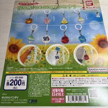 BANDAI 시원함이 느껴지는 액세서리 캡슐 토이 대지 () 만
