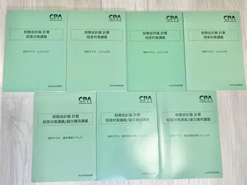CPA 재무회계론 공인회계사 2025년 목표