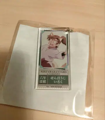 닌자 타마 란타로 난자 타운 젠포지 이사쿠 미니 게임 아크릴 키링