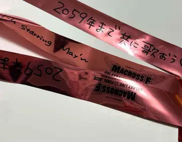 셰릴 2권 마크로스 F 갤럭시 라이브 2025 은 테이프 은 테이프