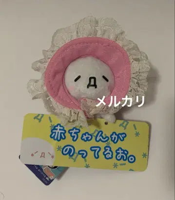 카오모진 키구루미 메시지 플레이트 마스코트