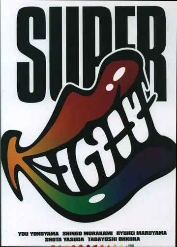SUPER EIGHT 통판 한정판 EIGHT반 SUPER EIGHT