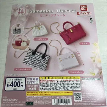 Samantha Thavasa 미니어처 참, 대지만