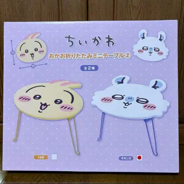 치이카와 (먼작귀) 얼굴 접이식 미니 테이블 모몽가
