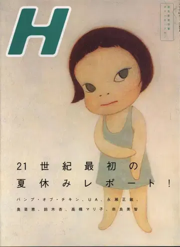 H 2001년 10월호 45