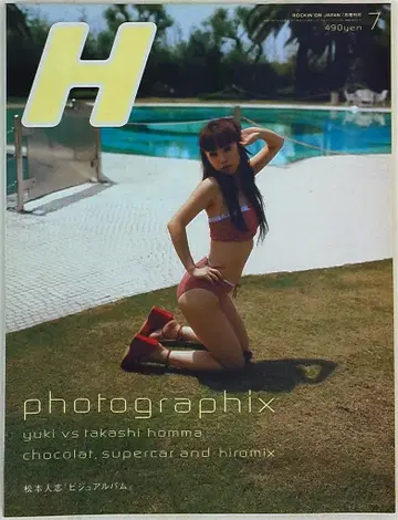 H 1998년 7월호 23