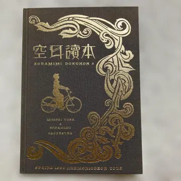 유사 미모리 소라미미 독본 2
