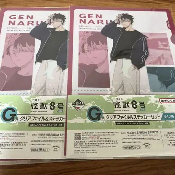 제일복권 괴수8호 G상 클리어 파일 & 스티커 2점