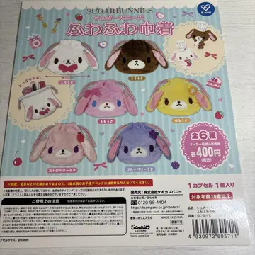 SUGAR BUNNIES 푹신푹신 복조리 대지만