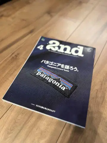 파타고니아를 말하다 2nd 2018년 4월호