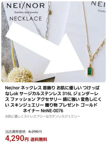 Nei/nor 목걸이 NnNE-0076 그린/골드