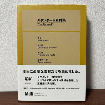 스탠다드 소재집 'The Standard' DVD-ROM