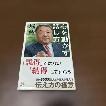 마음을 움직이는 화법