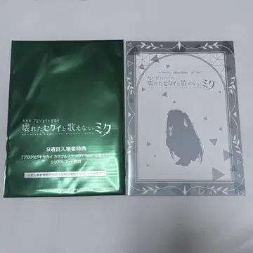 극장판 프로젝트 세카이 입장객 혜택, 후일담