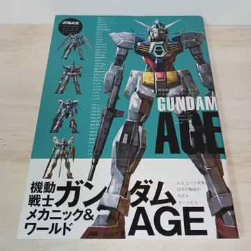 기동전사 건담 AGE 메카닉 & 월드