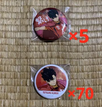 하이큐!! 쿠로오 테츠로 응원 배너 캔뱃지 묶음 판매