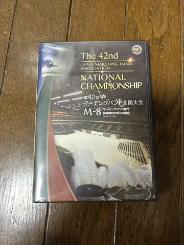 마칭 밴드 전국 대회 DVD