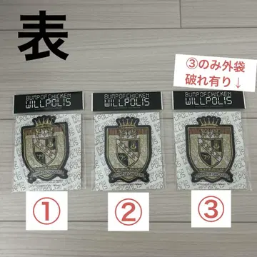 [낱개 판매 가능] BUMP OF CHICKEN 와펜