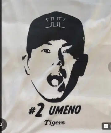한신 타이거즈 시크릿 얼굴 패턴 화이트 티셔츠 우메노 류타로 선수