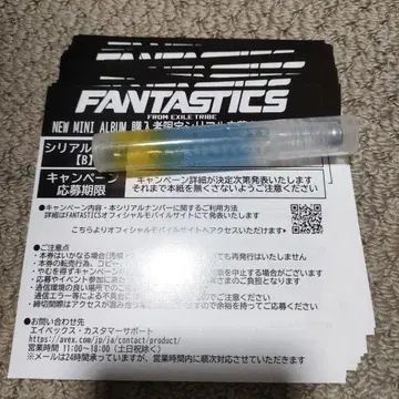 FANTASTICS 시리얼 B