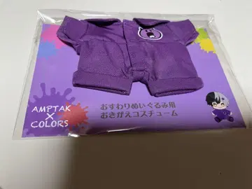AMPTAKxCOLORS 앉은 봉제인형용 갈아입기 의상 마제타