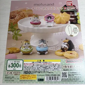 mofusand 도넛 냥 마스코트 전5종 대지만