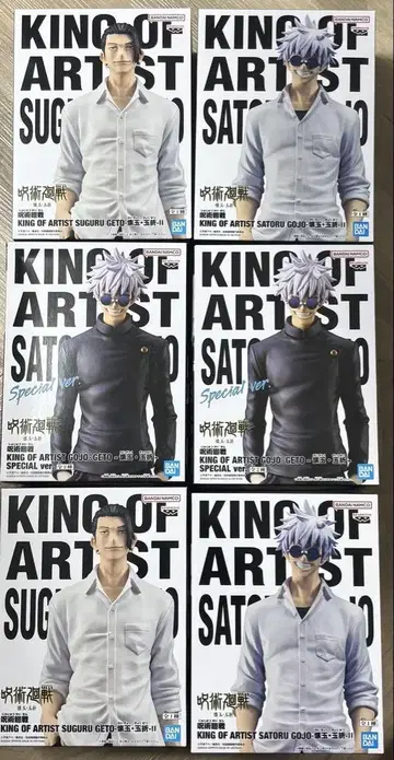 고죠 사토루 게토 스구루 피규어 KING OF ARTIST 6세트