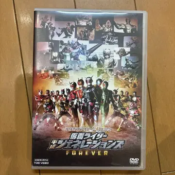 가면라이더 헤이세이 제너레이션즈 FOREVER DVD