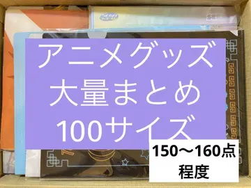 애니메이션 굿즈 비장르 잡화 대량 묶음 판매 100 사이즈 세트