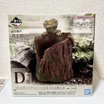 D상 크레스티드 게코와 횃대 소품함 2