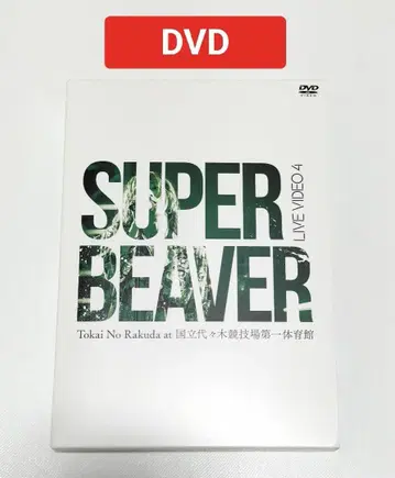 SUPER BEAVER/라이브 비디오 4 도시의 낙타 DVD 중고