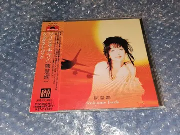 프리실라 챈 welcome back 천혜한 welcome back