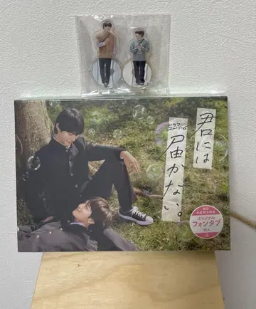너에게 닿지 않아. Blu-ray BOX (3) 혜택 포함