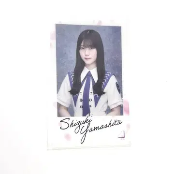 사쿠라자카46 클리어 스티커 9th 야마시타 시즈키