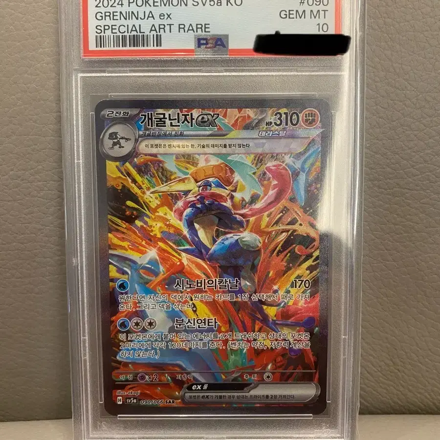 マークなし　元気のかけら　psa10 PSA10 ドクター【SR】081/070 | ポケカ専門YBLS
