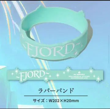 FJORD 러버 밴드 W202 x H20mm