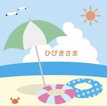 히비키님