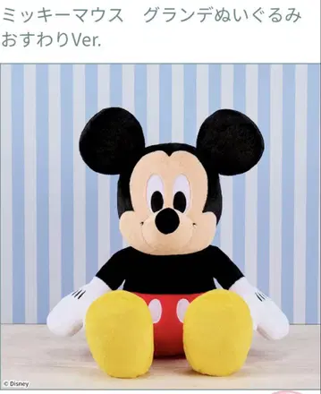 미키 마우스 봉제 인형 세가 플라자 한정판 약 30cm