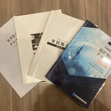 종합자격학원 1급 건축사 제도 시험 텍스트 세트