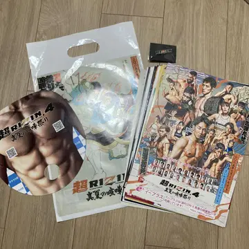 슈퍼 RIZIN.4 한여름의 싸움 축제 입장 혜택