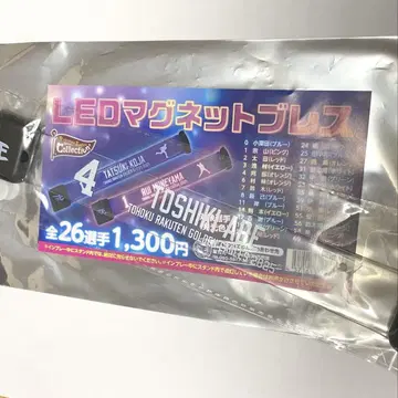 라쿠텐 이글스 LED 마그넷 블레스 아베 토시키