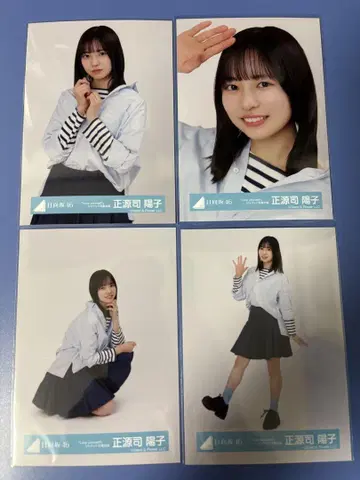 브로마이드 쇼겐지 요코 자켓 사진 의상 4종 컴프