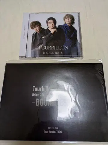 Tourbillon/BOUNDLESS 한정 사양반과 하네다 한정 배포물